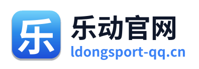 乐动官网 Logo